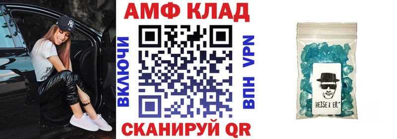 АМФЕТАМИН 97% Каменка