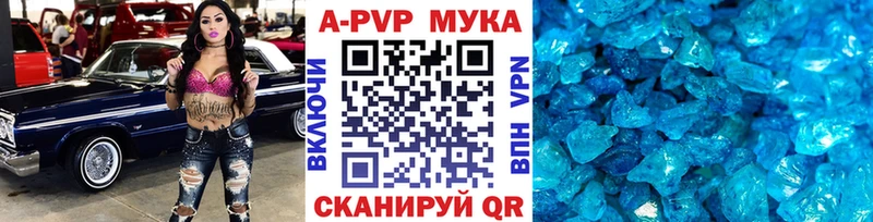 A-PVP Соль  Каменка 