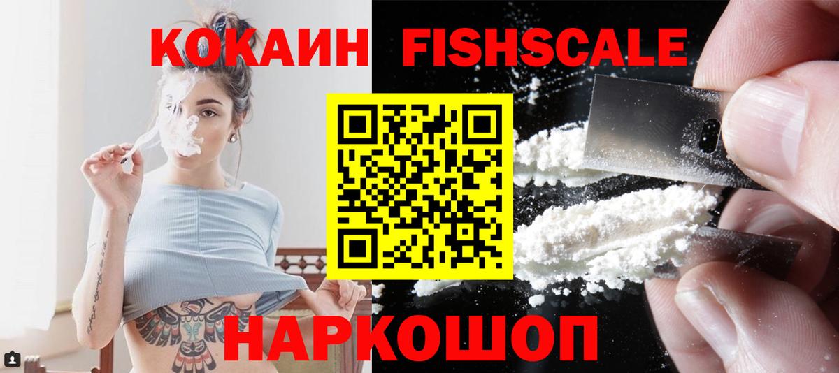 КОКАИН 99%  Вход с VPN  Cocaine  Каменка 