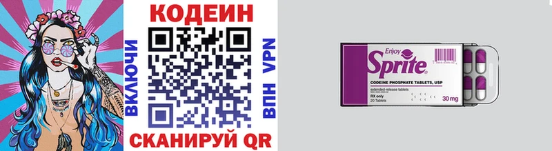 Кодеиновый сироп Lean Purple Drank  закладка  Каменка 