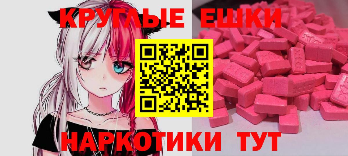 Каменка  ЭКСТАЗИ  Экстази 250 мг  Вход с VPN  ЭКСТАЗИ Cube 