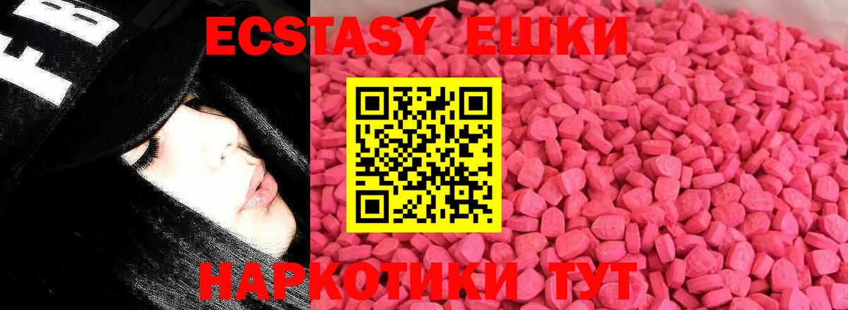 Экстази круглые Каменка