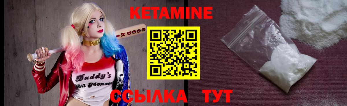 Каменка  Кетамин VHQ  Вход с VPN 