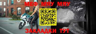 мефедрон мука Кумертау