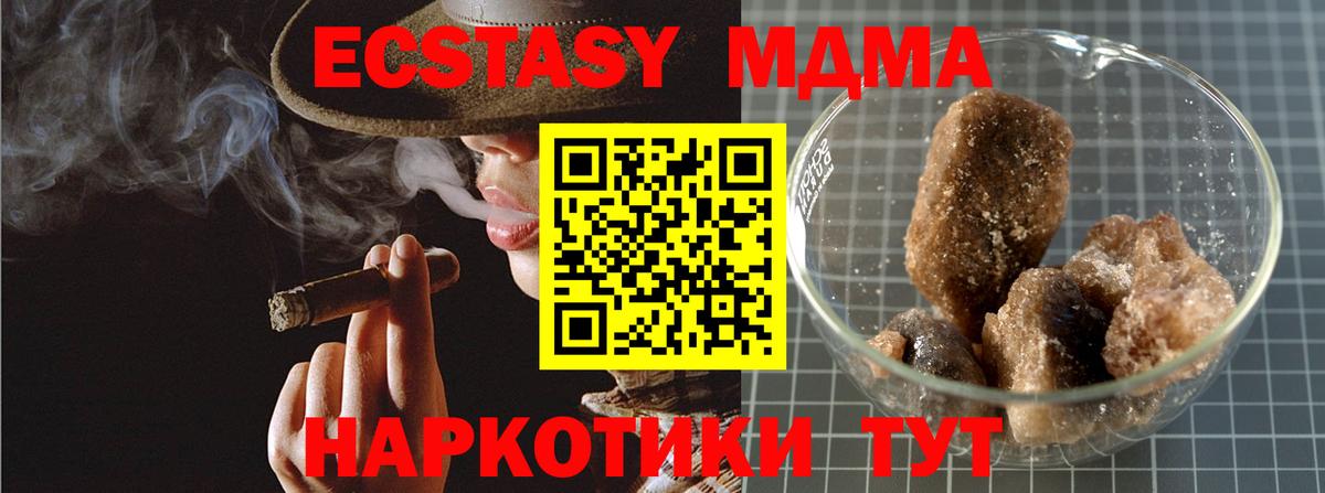 MDMA кристаллы Каменка