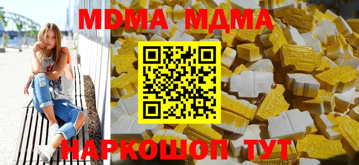 МДМА crystal  МДМА VHQ  Каменка  Вход с VPN 