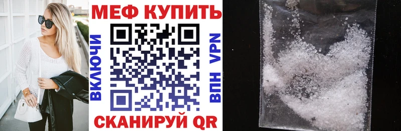 Меф мяу мяу  Каменка