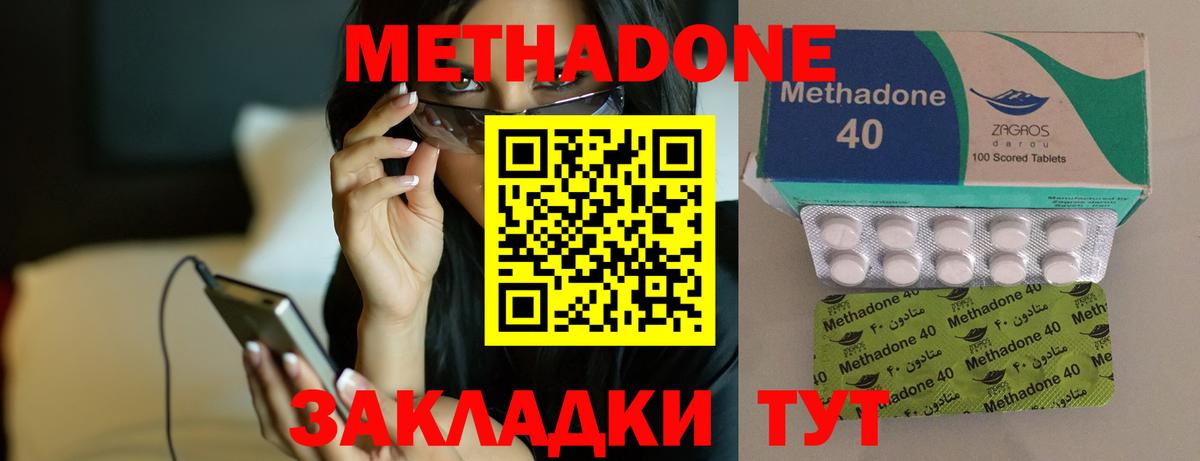 МЕТАДОН мёд  Метадон VHQ  Каменка  ОМГ ОМГ как зайти  Вход с VPN 