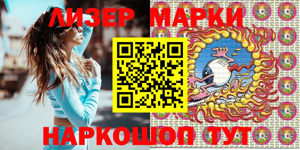 Марки NBOMe  Вход с VPN  Наркотические марки 1500мкг  Каменка  Наркотические марки 1500мкг 