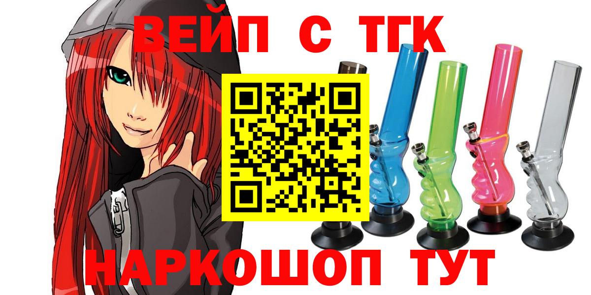 ТГК THC oil Каменка