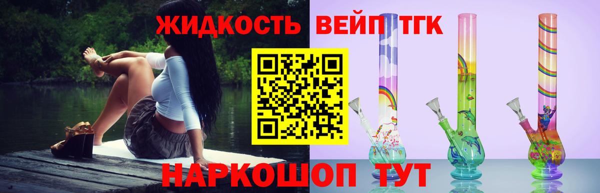 Каменка  ТГК вейп с тгк  ТГК вейп с тгк  Вход с VPN 